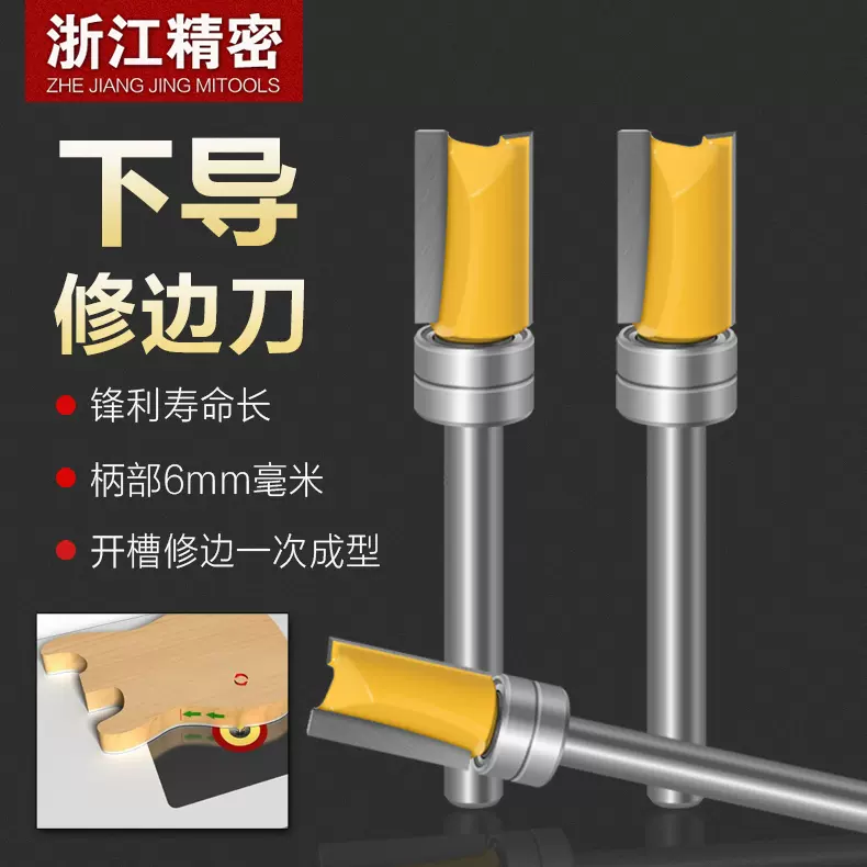 小鐵五金 德國bosch 6mm 修邊刀套裝 6件式木工修邊刀溝槽刀圓弧修邊刀梯形溝槽刀直刀 Pchome商店街 台灣no 1 網路開店平台