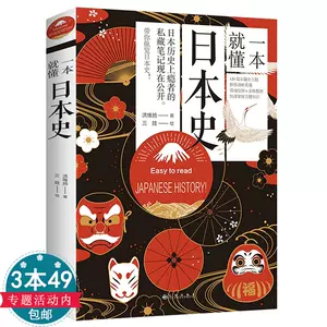 日本战国史- Top 1000件日本战国史- 2023年10月更新- Taobao