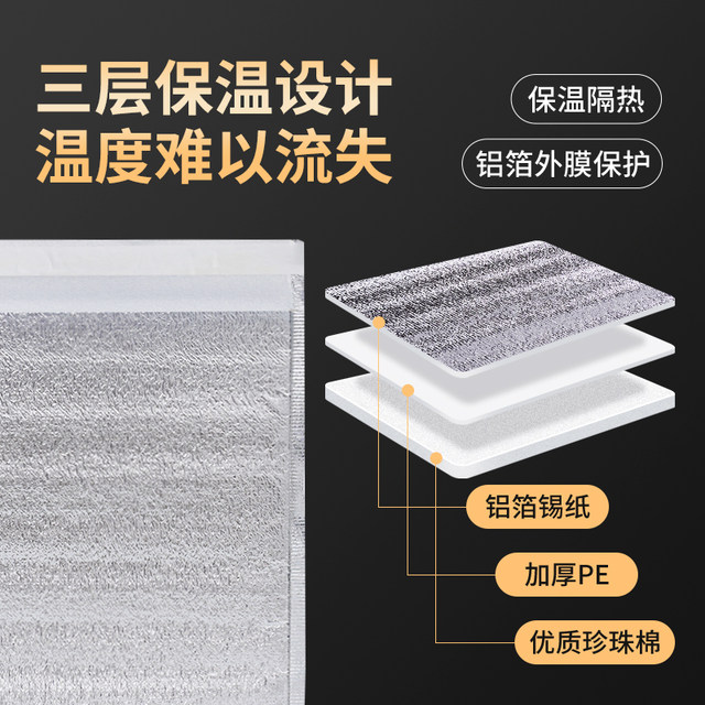 Disposable thermal bag takeout special tin foil winter milk tea barbecue winter fast food packaging aluminum foil thickened commercial