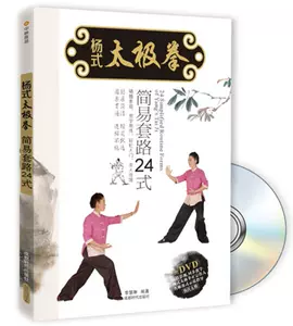 楊式太極拳24式 Top 100件楊式太極拳24式 22年11月更新 Taobao