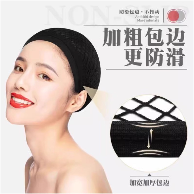 Wig net cover, invisible hair net, hair cover with high elasticity on both ends, universal net cover for long and short hair, fixed hair cap