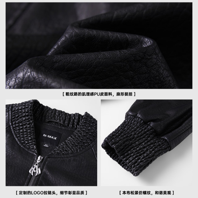 NMAX large-size trendy men's autumn new product texture PU leather jacket baseball collar pilot jacket