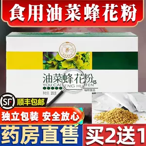 菜花药 新人首单立减十元 22年6月 淘宝海外