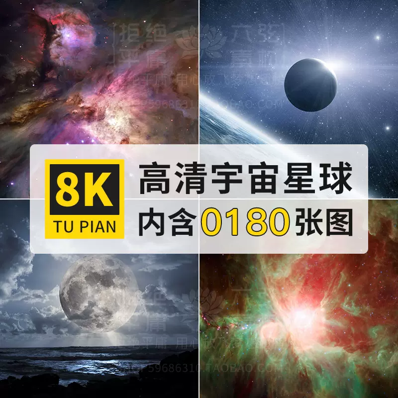 高清大图8k银河宇宙星空星系太空极光图片4k科幻背景桌面壁纸