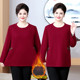 Middle -aged and elderly people keep the top and velvet thick long -sleeved autumn and winter sweater plus large size fat mother bottoming shirt
