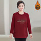 Middle -aged and elderly girls autumn and winter plus velvet thickened oversized sweater loose and warm T -shirt, fat mother bottoming shirt
