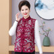 Middle -aged and elderly women's clothing spring and autumn new Chinese cotton vest plus large size mother embroidered shoulder elderly clothes jacket
