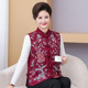Middle -aged and elderly women's clothing spring and autumn new Chinese cotton vest plus large size mother embroidered shoulder elderly clothes jacket
