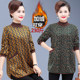 Western style mother's velvet thickened top middle-aged women's autumn and winter sweater large size middle-aged and elderly warm knitted bottoming shirt