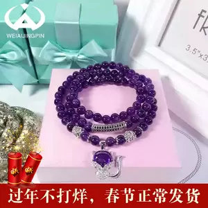 紫水晶念珠- Top 100件紫水晶念珠- 2024年2月更新- Taobao