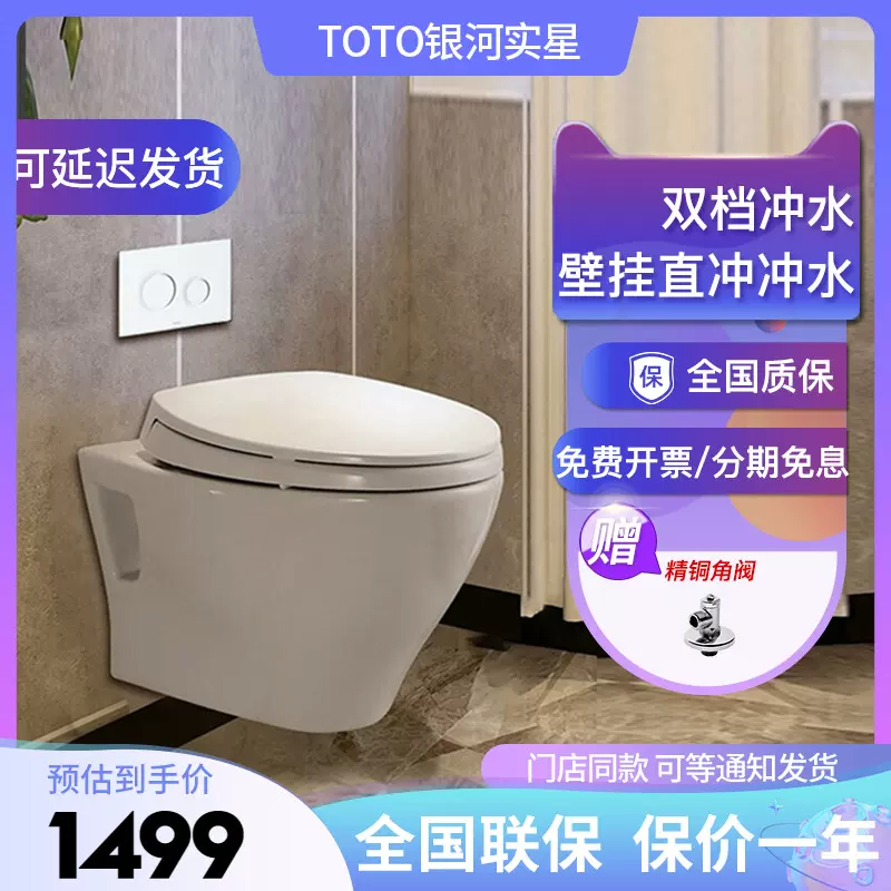 无安装 Toto悬空智能马桶cw162 762b智能挂墙坐便器壁挂马桶