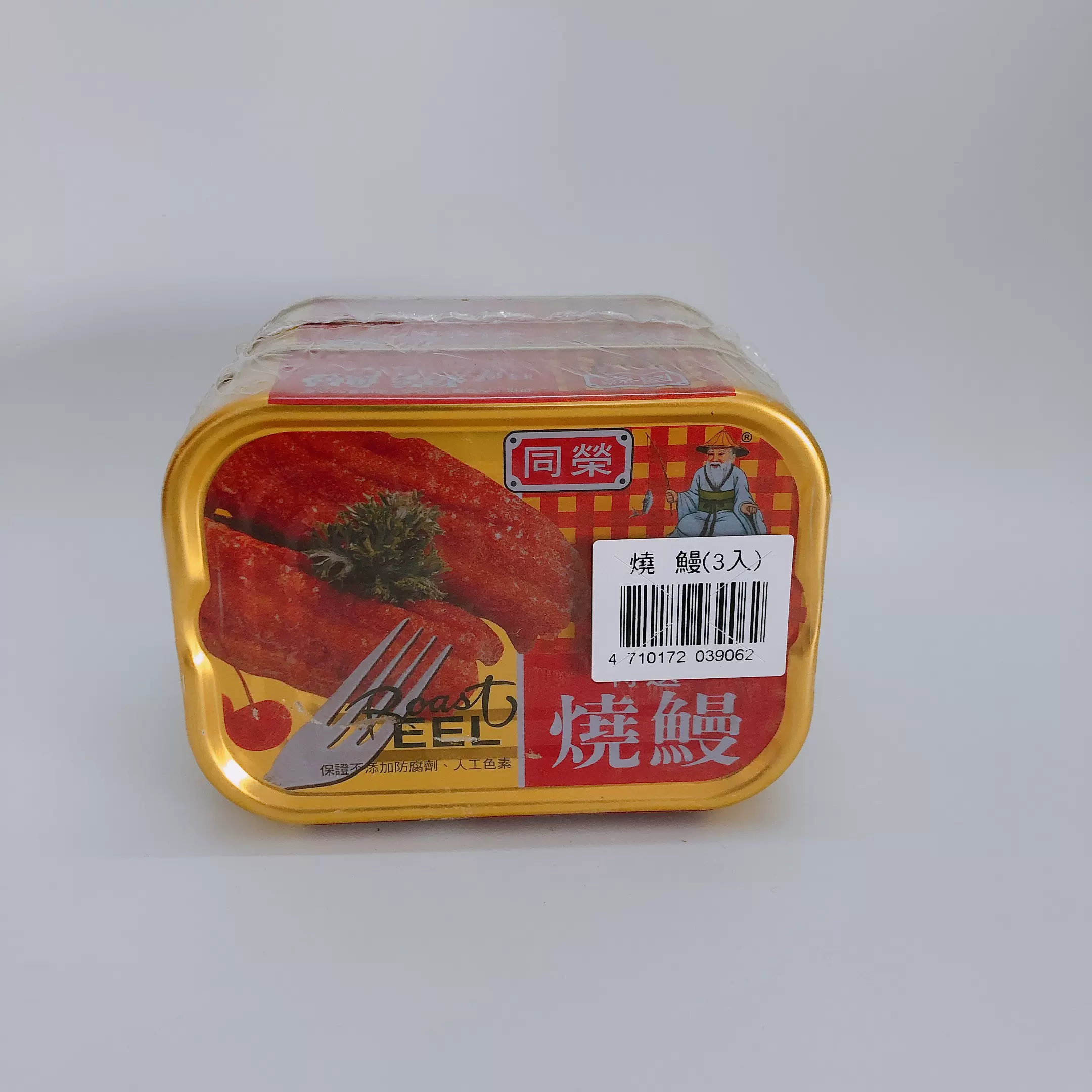 同荣罐头 新人首单立减十元 2021年12月 淘宝海外