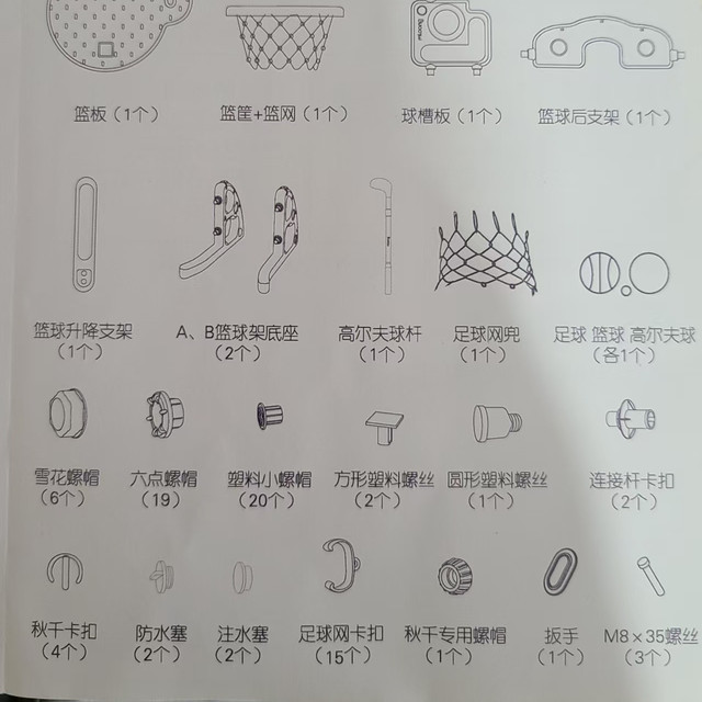 Manlong Accessories Swing Slide Bookshelf Accessories Screws Nuts Original Accessories No Burrs