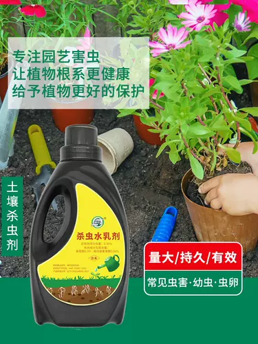 花盆除虫剂小飞虫 新人首单立减十元 22年2月 淘宝海外
