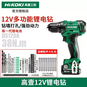 hikoki電動工具- Top 100件hikoki電動工具- 2023年10月更新- Taobao