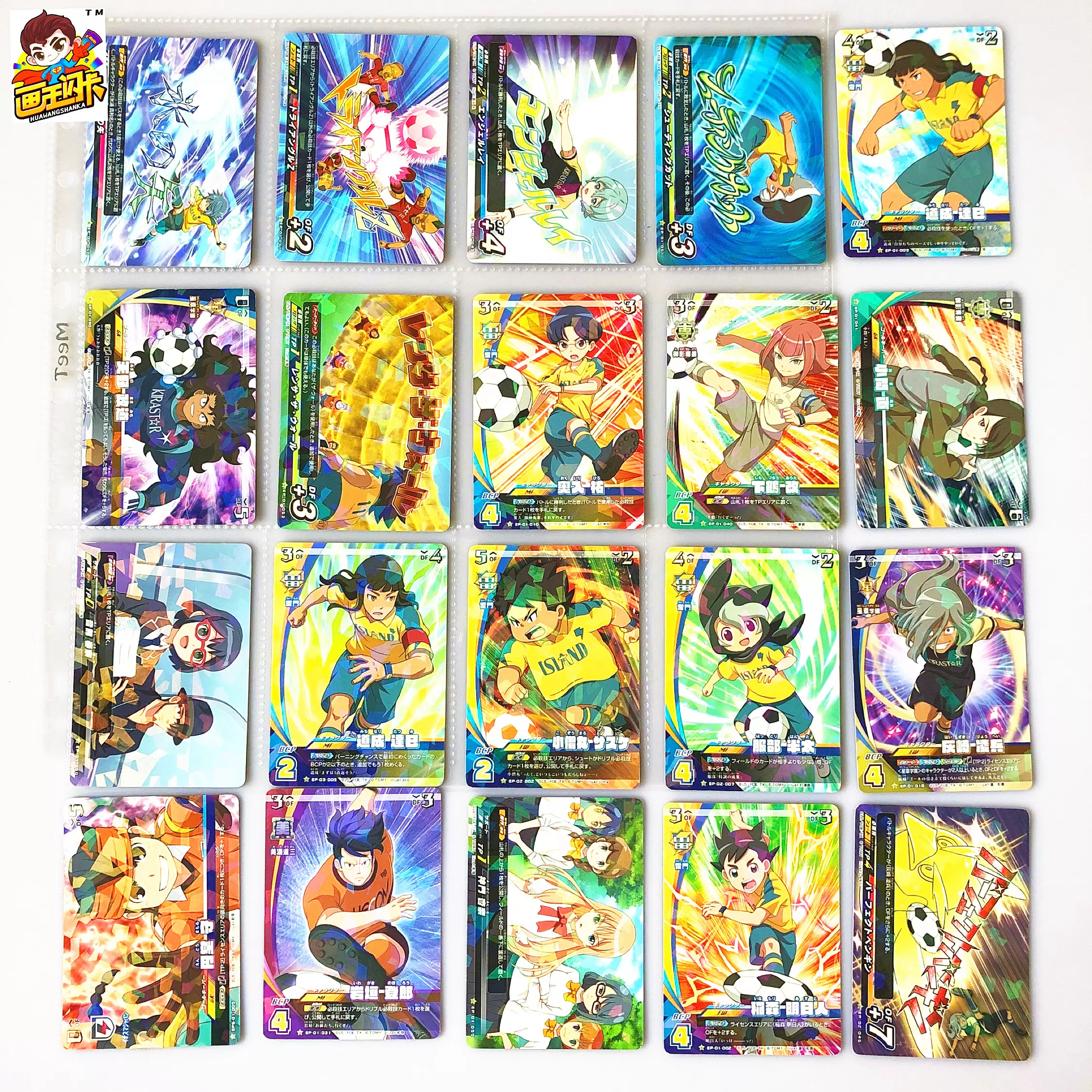 畫王 閃電十一人tcg卡人物閃卡服部半太天野政道神門杏奈 畫王 閃電十一人tcg卡人物閃卡服部半太天野政道神門杏奈