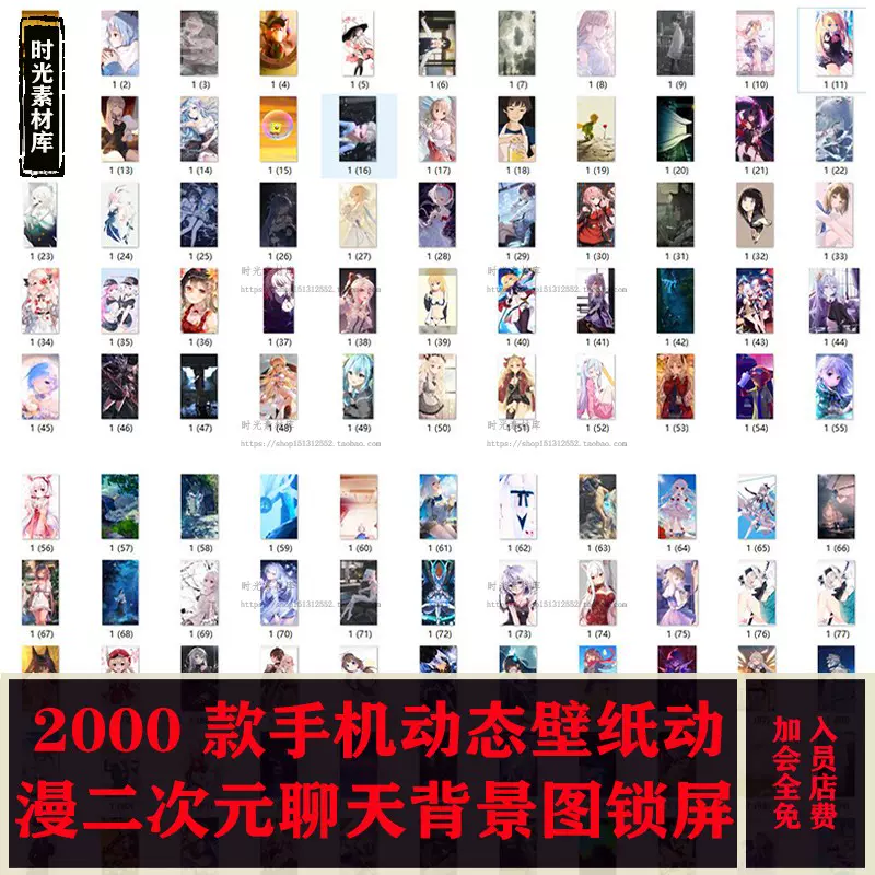 手机壁纸动漫二次元 新人首单立减十元 2021年11月 淘宝海外
