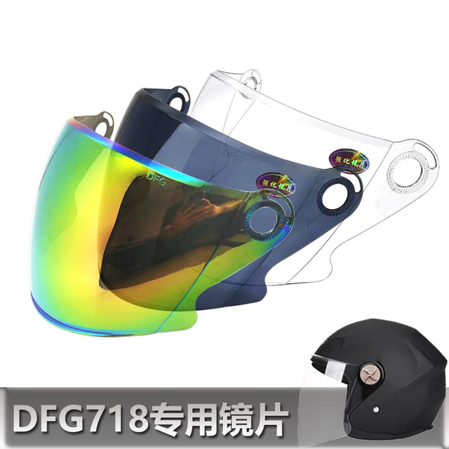 DFG717 719 602 758 789 806 Special helmet lens safety helmet windshield glass mask