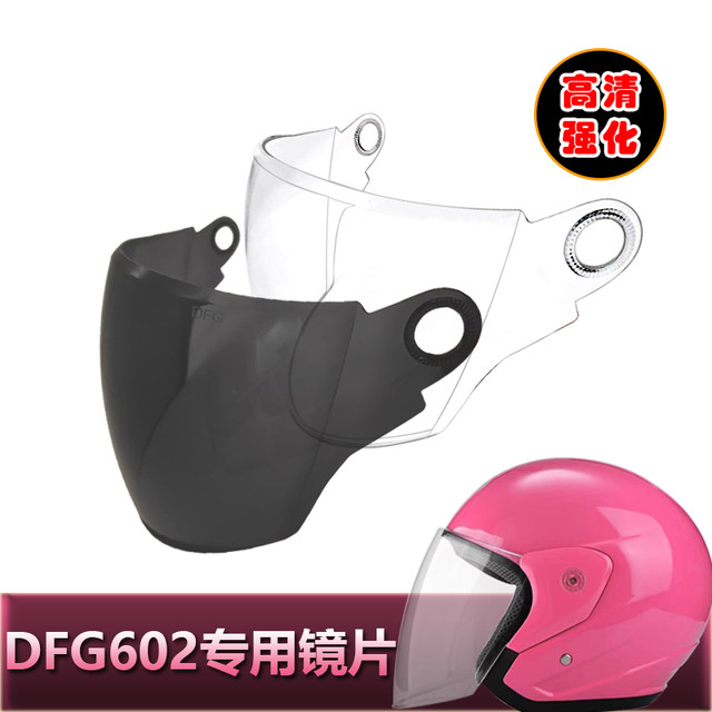 DFG717 719 602 758 789 806 Special helmet lens safety helmet windshield glass mask