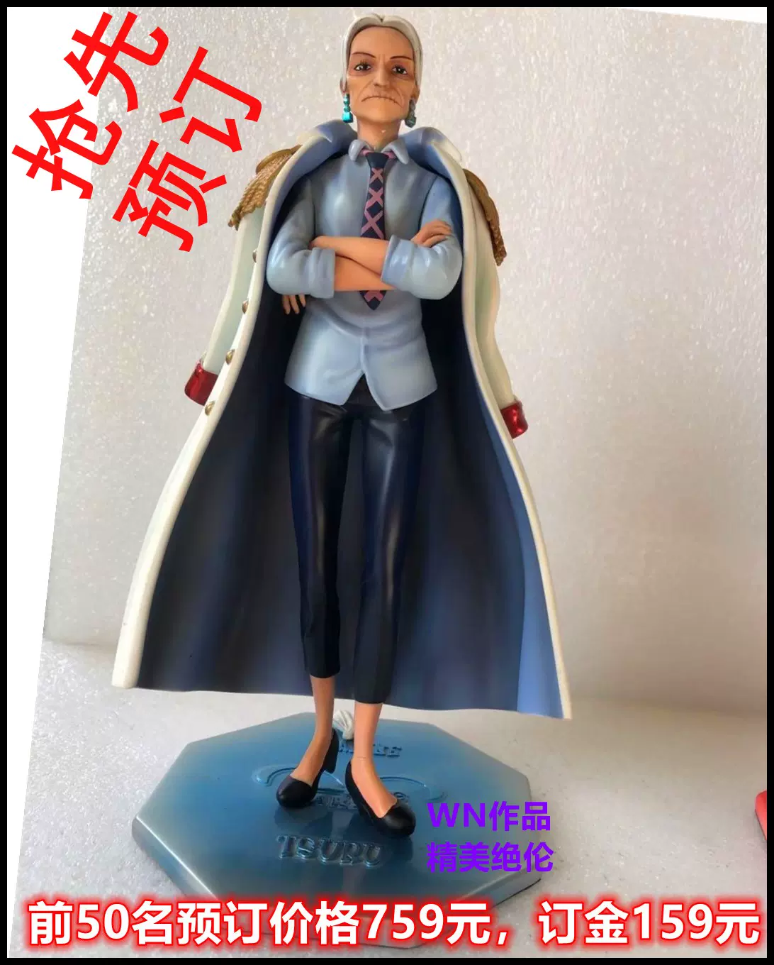 海军中将 新人首单立减十元 22年1月 淘宝海外