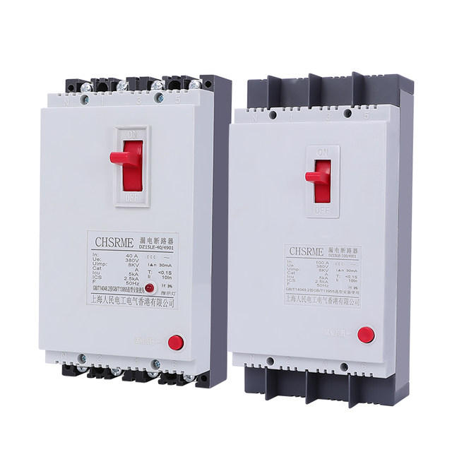 Plastic shell DZ15LE 40A 63A 100A 2901/3901/4901 Three-phase four-wire switch for leakage circuit breaker