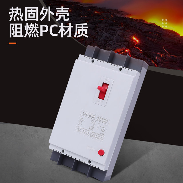 Plastic shell DZ15LE 40A 63A 100A 2901/3901/4901 Three-phase four-wire switch for leakage circuit breaker