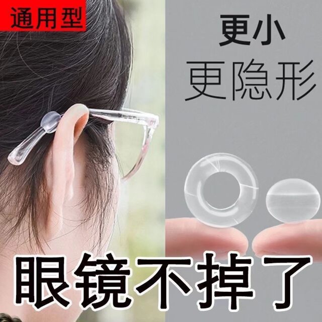 Glasses anti-falling artifact, anti-slip silicone leg sleeves, ear hook holders, children's eye frames, anti-falling, fixed buckles, ear hooks to drag behind