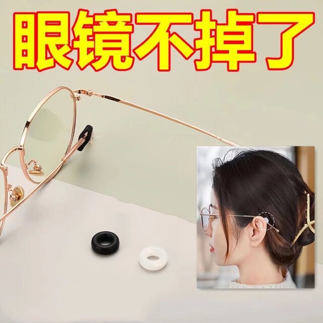 Glasses anti-falling artifact, anti-slip silicone leg sleeves, ear hook holders, children's eye frames, anti-falling, fixed buckles, ear hooks to drag behind