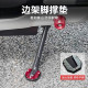 Electric vehicle side support plus base foot support widens anti-slip side support set motorcycle single pad modified spare parts