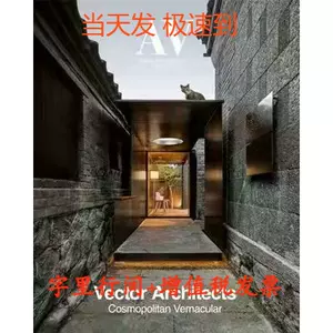 AV MONOGRAPHS 220 Vector Architects 直向建筑事务所董功-Taobao