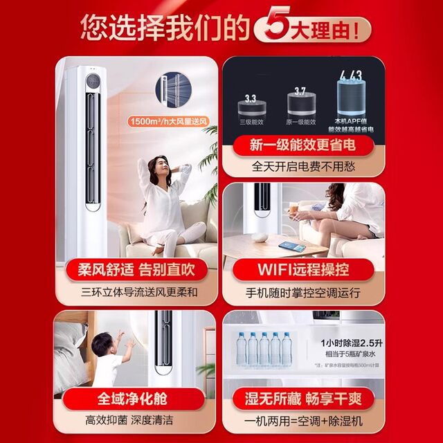 National subsidy Hisense Da 3 Piece-saving air conditioning cabinet first-level frequency conversion household vertical living room cabinet-type heating