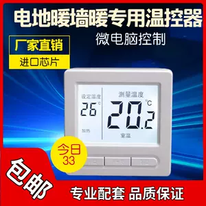 挂壁温控仪- Top 50件挂壁温控仪- 2023年11月更新- Taobao
