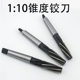 1:10 taper reamer high speed steel white steel taper shank spiral machine reamer 812 14 16 18201 to 10 taper
