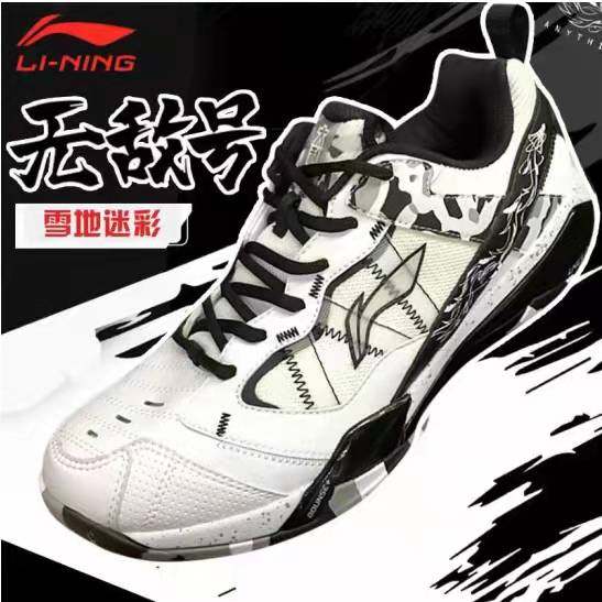 Li Ning Badminton Shoes Invincible Snow Camouflage Shi Yuqi The same professional anti-slip shock-absorbing sports shoes for men