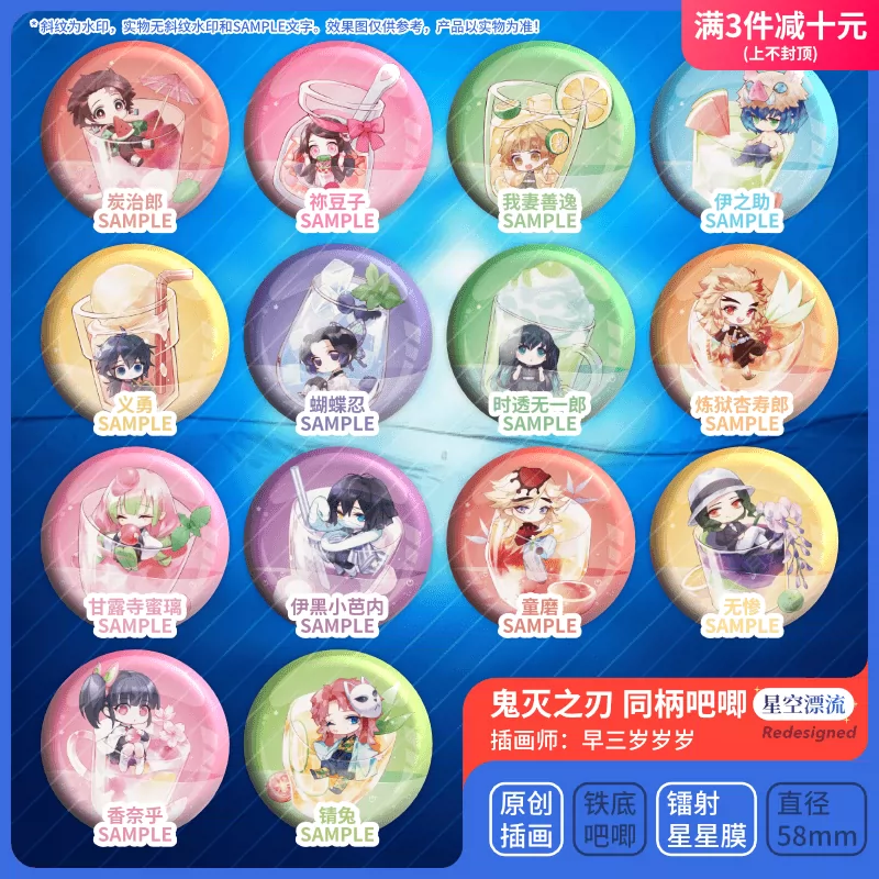 原创鬼灭之刃吧唧同柄徽章蝴蝶忍祢豆子义勇善逸 原创鬼灭之刃吧唧同柄徽章蝴蝶忍祢豆子义勇善逸