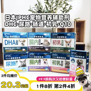 Jphc益生菌狗 Top 100件jphc益生菌狗 22年11月更新 Taobao