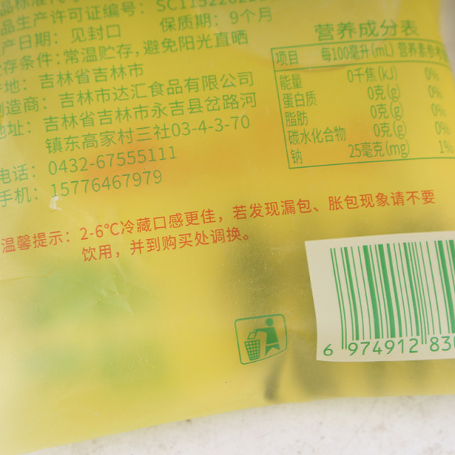 Dahui old-fashioned bagged drinks, ice packs, childhood Xuebao ice water, childhood taste, nostalgic fruity drinks born in the 80s