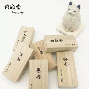 线香金木犀 新人首单立减十元 22年4月 淘宝海外 线香金木犀 新人首单立减十元 22年4月 淘宝海外