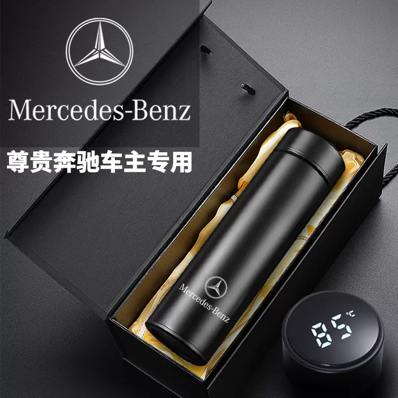 智能保温杯显示温度车载4s店礼品奔驰宝马奥迪原厂水杯子