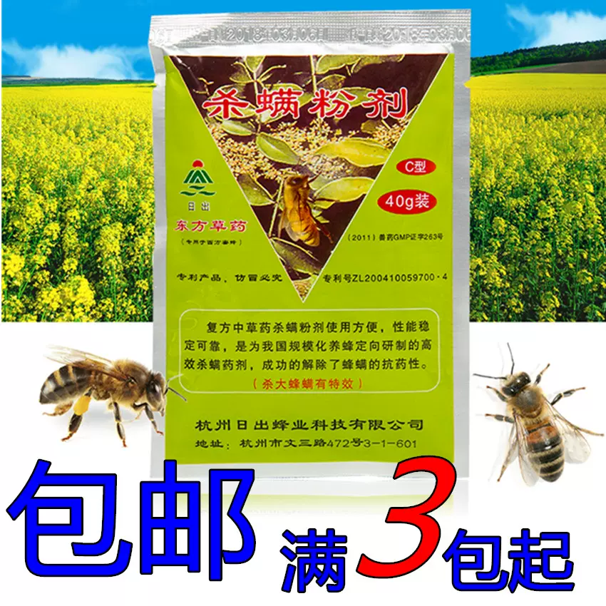 杀蜂螨-新人首单立减十元-2021年12月淘宝海外