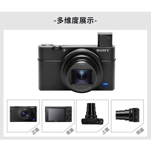 Sony/Sony DSC-RX100M7 Vlog video compact and portable portrait scenery student concert black card 7