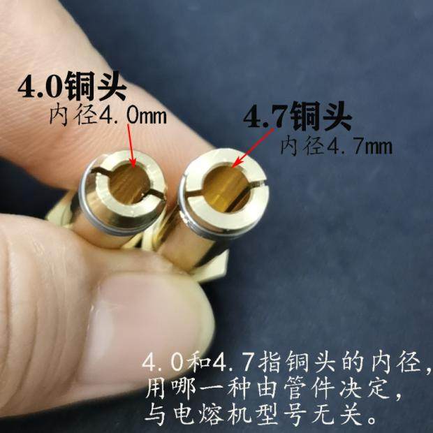 PE electric fusion machine accessories welding plug copper head all-inclusive spring durable brass copper wiring female head welding scalp cover
