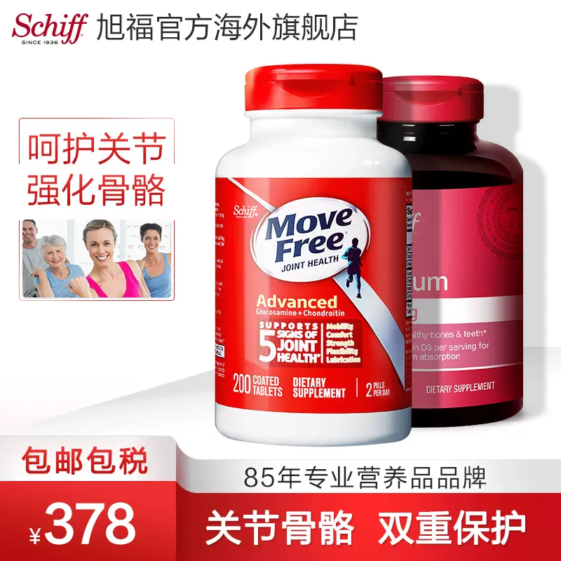 美國維骨力 推薦商品與價格優惠 2021年12月 飛比價格