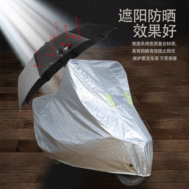 Suitable for Wuyang Honda NWX125 motorcycle rainproof and sun protection thickened sunshade and dustproof Oxford cloth car cover