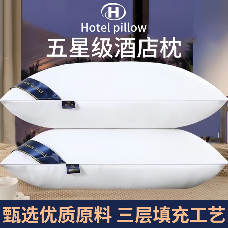5つ星ホテルの高反発枕、シングル枕芯2本、自宅学生寮用の変形しない防ダニ枕