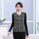 Spring and autumn thin small incense wind vest, foreign aura mothers pretend to be shoulder shoulders, middle -aged and elderly women's small short horse clip vests