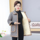 
Mom's autumn and winter plus velvet warm three-quarter sleeve cotton vest middle-aged and elderly women's clothing medium-length mid-sleeve cotton vest