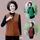 New mother's spring and autumn thin vest vest for middle-aged and elderly women's large size short corduroy vest for the elderly