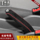 Suitable for Changan Luminous Corn Handbrake Protective Cover Special Genuine Leather Handle Cover Interior Modification Decorative Handle Cover