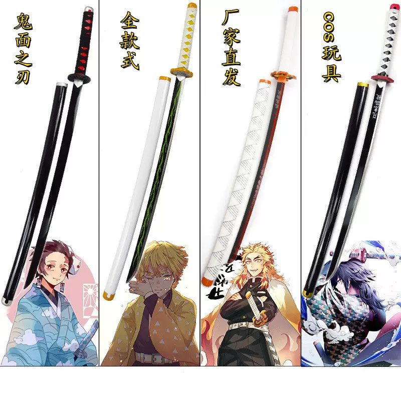 鬼灭之刃刀灶门炭治郎我妻善逸福冈义勇日轮